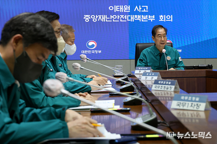 한덕수 국무총리가 31일 서울 종로구 정부서울청사에서 열린 '이태원 사고 중앙재난안전대책본부 회의'를 주재하며 발언하고 있다. ⓒ정의철 기자