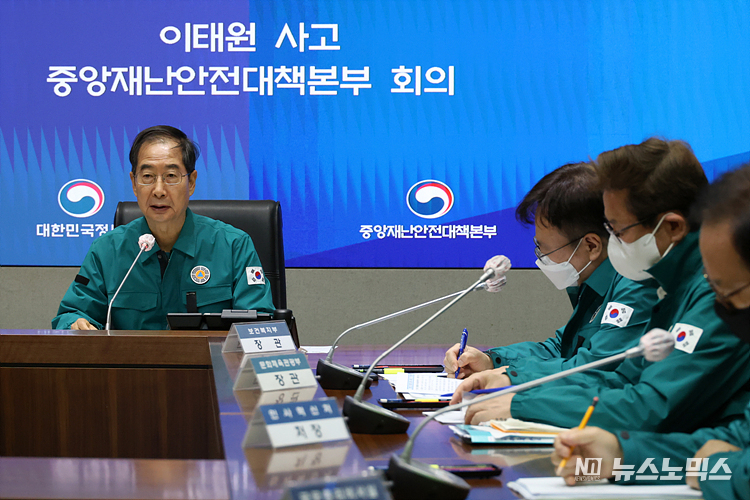한덕수 국무총리가 31일 서울 종로구 정부서울청사에서 열린 '이태원 사고 중앙재난안전대책본부 회의'를 주재하며 발언하고 있다. ⓒ정의철 기자