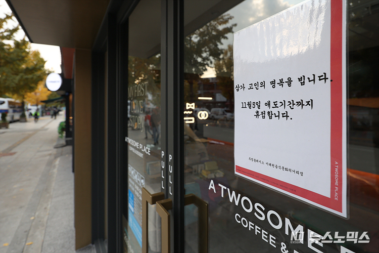 이태원 참사가 발생한지 3일째인 31일 서울 용산구 이태원 주변 가게들이 추모에 동참하며 영업을 중단하고 있다. ⓒ정의철 기자