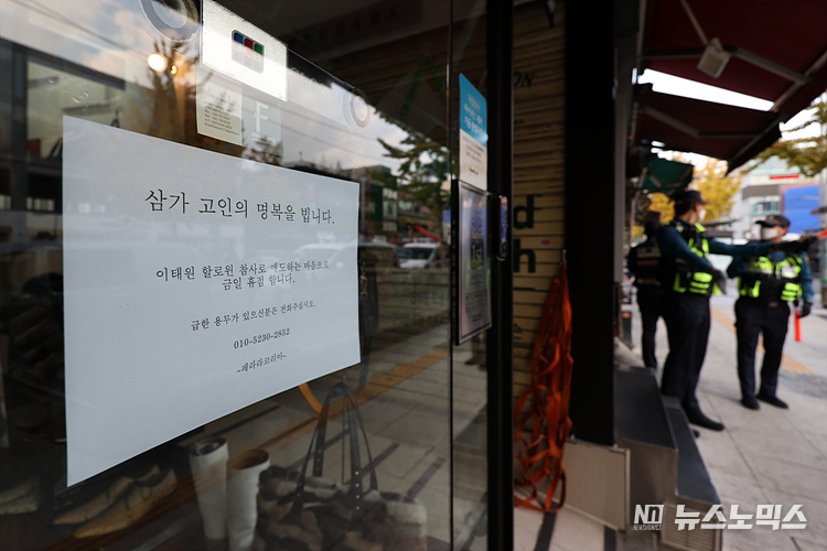 이태원 참사가 발생한지 3일째인 31일 서울 용산구 이태원 주변 가게들이 추모에 동참하며 영업을 중단하고 있다. ⓒ정의철 기자