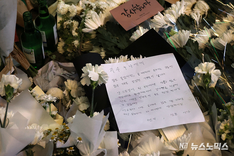 31일 서울 용산구 이태원에서 압사 참사가 발생한 현장 인근에서 시민들과 외국인들이 국화꽃을 올려두며 희생자들을 추모하고 있다. ⓒ정의철 기자