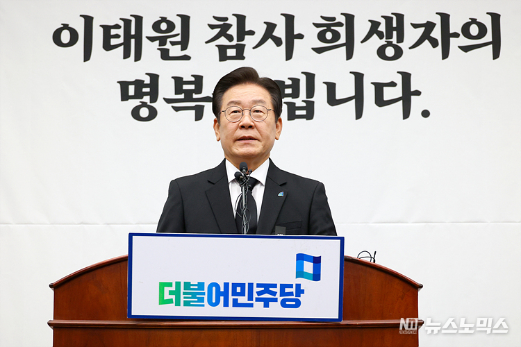 더불어민주당 이재명 대표가 1일 국회에서 열린 정책의원총회에서 발언하고 있다. ⓒ정의철 기자