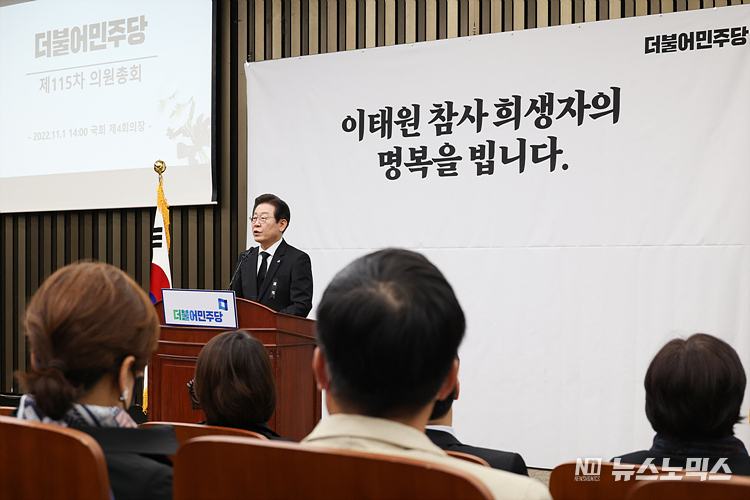 더불어민주당 이재명 대표가 1일 국회에서 열린 정책의원총회에서 발언하고 있다. ⓒ정의철 기자