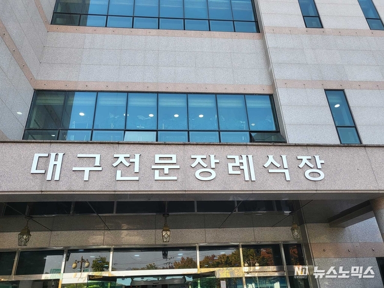 전날 홍석준 의원은 이번 이태원 사고로 숨진 2명의 대구지역 출신 여성의 장례식장을 다녀왔다(사진 출처=홍석준 의원)
