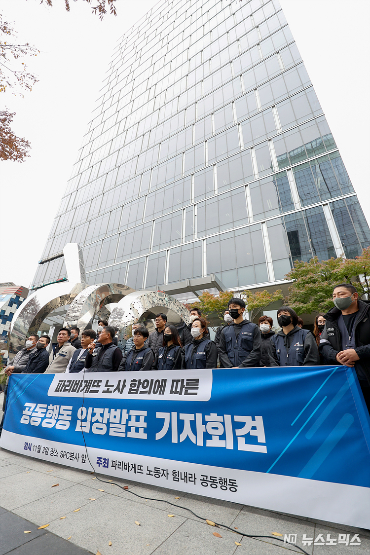'파리바게뜨 노동자 힘내라 공동행동'이 3일 서울 서초구 SPC그룹 본사 앞에서 노사합의에 따른 입장발표 기자회견을 하고 있다. ⓒ정의철 기자