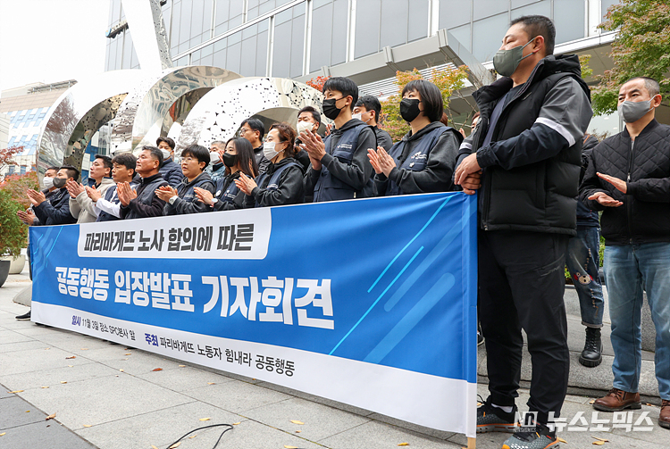 '파리바게뜨 노동자 힘내라 공동행동'이 3일 서울 서초구 SPC그룹 본사 앞에서 노사합의에 따른 입장발표 기자회견을 하고 있다. ⓒ정의철 기자