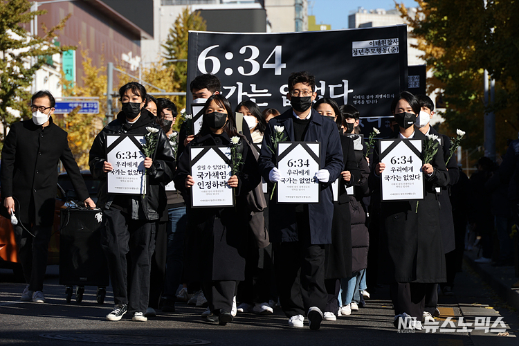 이태원참사 청년추모행동(준)이 5일 서울 용산구 이태원 참사 인근에서 국가 책임을 요구하며 대통령실로 해인하고 있다. ⓒ정의철 기자