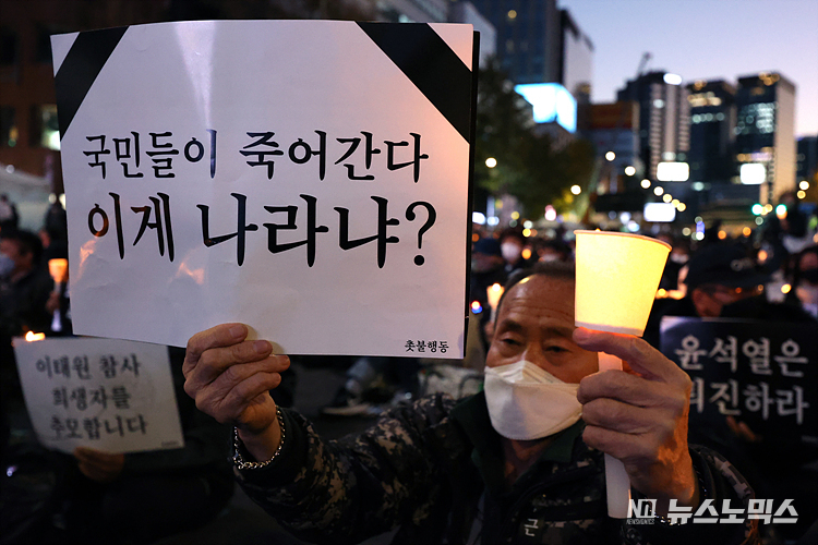 이태원 참사 일주일이 지난 5일 서울지하철 2호선 시청역 인근에서 촛불승리전환행동(촛불행동)주최로 열린 '이태원 참사 희생자 추모 시민 촛불' 집회에서 시민들이 정부의 책임을 촉구하는 손피켓을 들고 있다.ⓒ정의철 기자