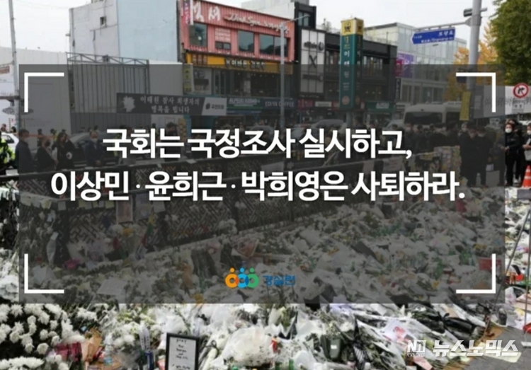 사진자료 제공=경실련