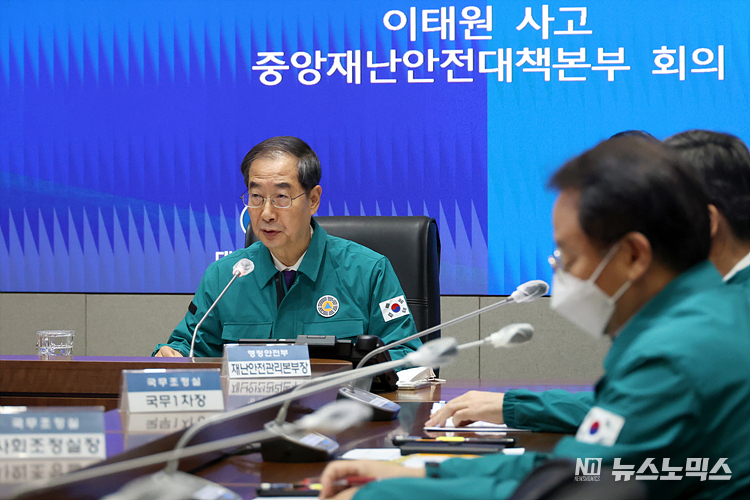 한덕수 국무총리가 14일 서울 종로구 정부서울청사에서 열린 이태원 사고 중앙재난안전대책본후 회의를 주재하며 발언하고 있다. ⓒ정의철 기자