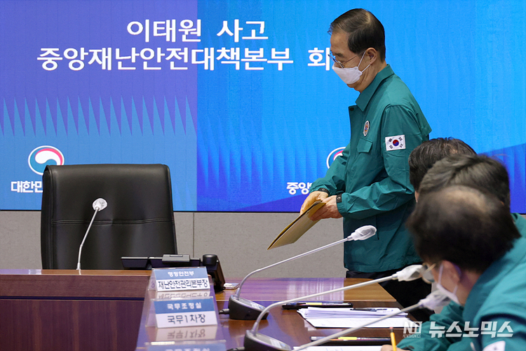 한덕수 국무총리가 14일 서울 종로구 정부서울청사에서 열린 이태원 사고 중앙재난안전대책본후 회의에 참석하고 있다. ⓒ정의철 기자