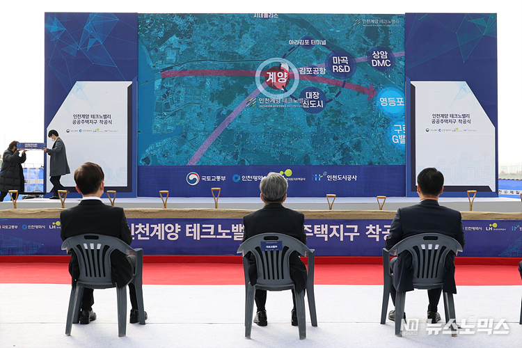 15일 인천 계양구에서 열린 국토부 인천계양 테크노밸리 공공주택지구 착공행사에 이재명 더불어민주당 대표(인천 계양을 국회의원), 이원재 국토교통부 제1차관, 이한준 LH(한국토지주택공사) 사장 등 참석하고 있다. ⓒ정의철 기자