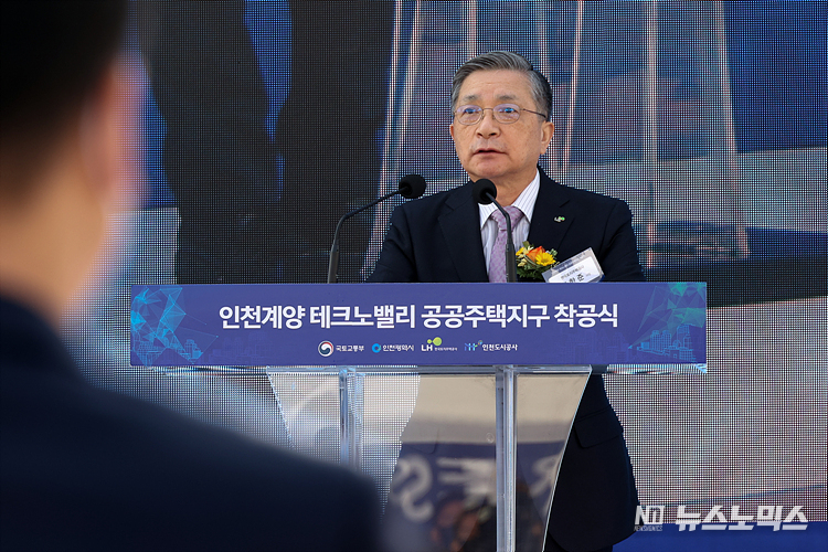 이한준 LH(한국토지주택공사) 사장이 15일 인천 계양구 동양동에서 열린 국토부 인천계양 테크노밸리 공공주택지구 착공행사에서 축사하고 있다. ⓒ정의철 기자