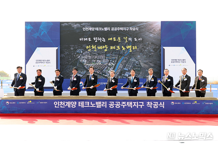 이재명 더불어민주당 대표(인천 계양을 국회의원), 이원재 국토교통부 제1차관, 이한준 LH(한국토지주택공사) 사장 등이 15일 인천 계양구에서 열린 국토부 인천계양 테크노밸리 공공주택지구 착공행사에서 기념촬영하고 있다. ⓒ정의철 기자