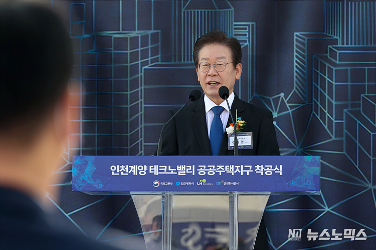이재명 더불어민주당 대표(인천 계양을 국회의원)가 15일 인천 계양구에서 열린 국토부 인천계양 테크노밸리 공공주택지구 착공행사에서 축사하고 있다. ⓒ정의철 기자