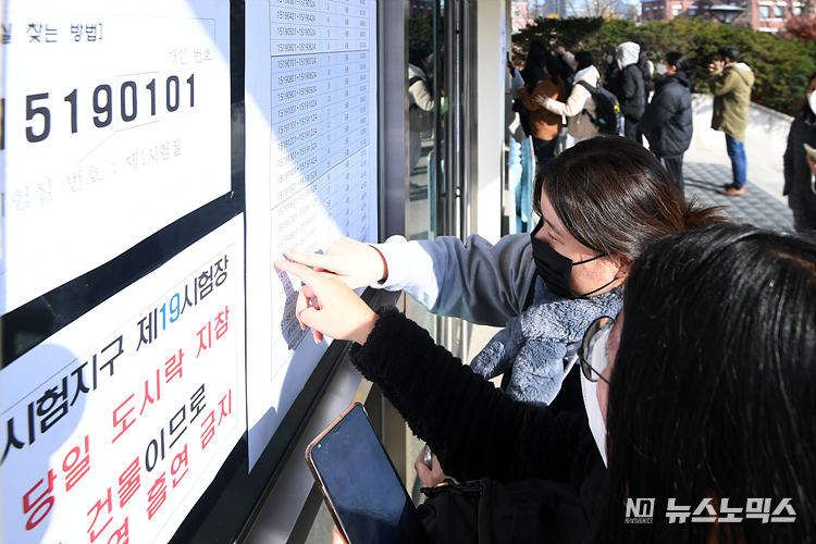 2023년도 대학수학능력시험 예비소집일인 16일 서울 중구 이화여자고등학교를 찾은 수험생들이 수험표를 수령한 후 시험장을 확인하고 있다. ⓒ정의철 기자
