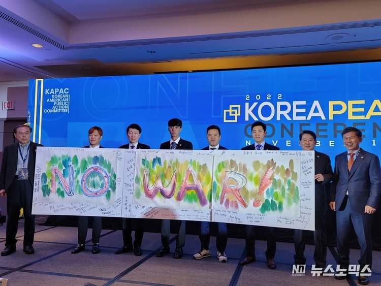 14일(현지시각) 미국 워싱턴DC 힐튼 캐피탈 호텔에서 열린 ‘한반도 평화 콘퍼런스(Korea Peace Conference)’에서 전영일 작가가 진행한 아트 퍼포먼스를 통해 제작된 'NO, WAR!' 작품을 김경협·임종성·김민철 국회의원 등 미주민주참여포럼KAPAC 관계자들이 기념촬영을 했다. /사진=전영일 작가