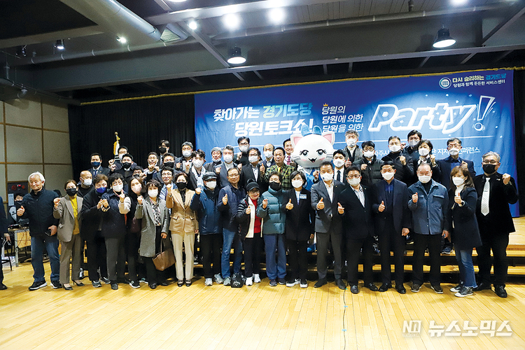 25일 파주 출판단지 지지향에서 진행된 더불어민주당 경기도당(위원장·임종성)의 ‘찾아가는 당원 토크쇼’에 참석한 당원들이 기념촬영을 하고 있다./사진=더불어민주당 경기도당
