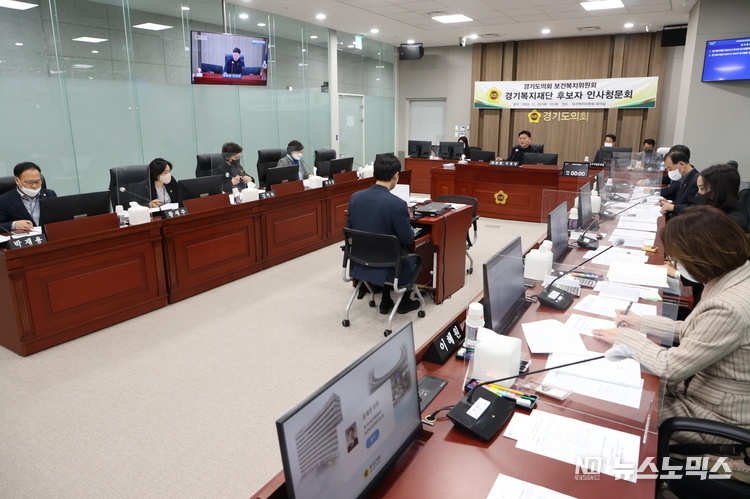 경기도의회 보건복지위원회(위원장·최종현)는 29일 원미정 경기복지재단 대표이사 후보자에 대한 인사 청문회를 열고, 최종 결과 보고서를 채택했다./사진=경기도의회