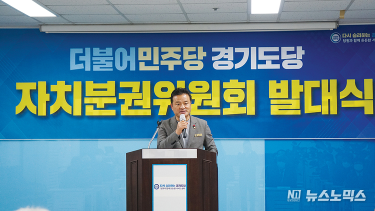 임종성 더불어민주당 경기도당위원장