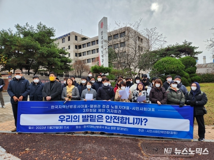 시민사회단체연합은 29일 오전 11시 성남시 분당구 한국지역난방공사 본사 앞에서 '한국지역난방공사 대표-열배관점검 노동자대표-시민사회대표 3자 회담'을 제안했다./사진=시민사회단체연합
