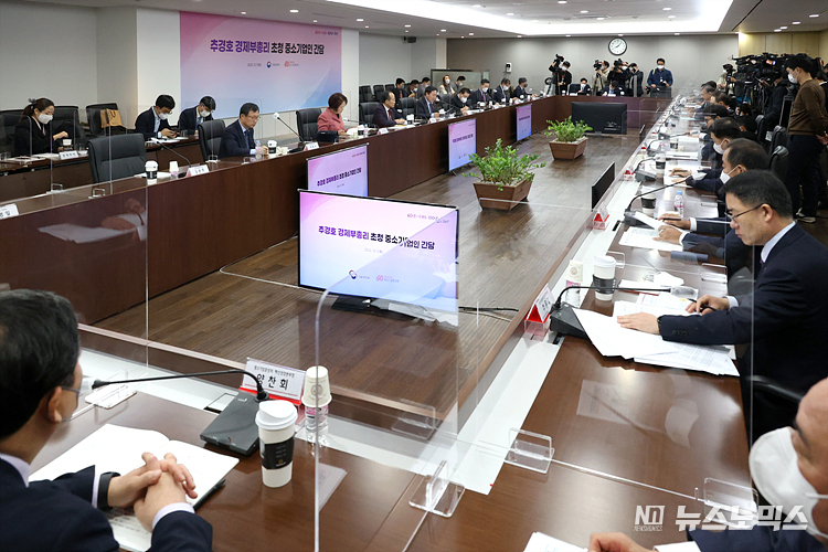 추경호 경제부총리 겸 기획재정부 장관과 김기문 중기중앙회 회장 등 중소기업 대표들이 1일 서울 여의도 중소기업중앙회에서 열린 '중소기업인들과의 대화' 간담회하고 있다. ⓒ정의철 기자