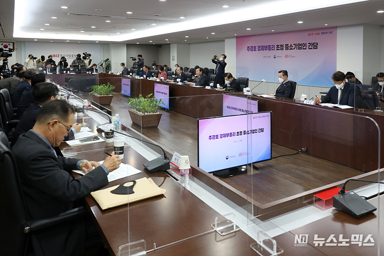 추경호 경제부총리 겸 기획재정부 장관과 김기문 중기중앙회 회장 등 중소기업 대표들이 1일 서울 여의도 중소기업중앙회에서 열린 '중소기업인들과의 대화' 간담회하고 있다. ⓒ정의철 기자
