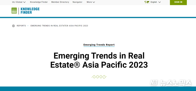 ‘아시아 태평양 경제전망 및 아시아 부동산 최신동향 보고서(Emerging Trends in Real Estate® Asia Pacific Report) 제17호’