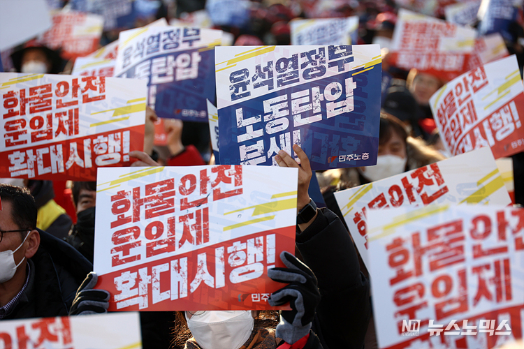 6일 경기 의왕시 의왕내륙컨테이너기지(ICD) 앞에서 열린 화물연대 '전국동시다발 총파업·총력투쟁대회'에 참석한 조합원들이 피켓을 들고 구호를 외치고 있다. ⓒ정의철 기자