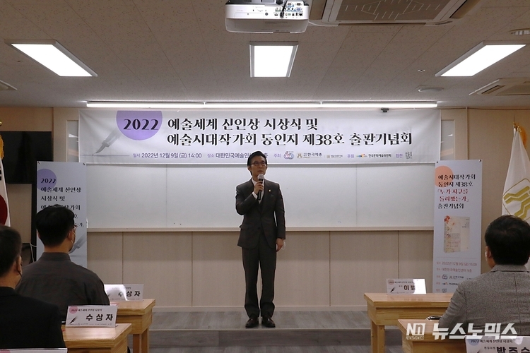 한국예술문화단체총연합회가 지난 9일 오후 2시 서울 목동 대한민국예술인센터에서 개최한 '예술세계 신인상 시상식 및 예술시대작가회 동인지 제38호 출판기념회'에서 한국예총 이범헌 회장이 인사말을 하고 있다/사진=한국예총