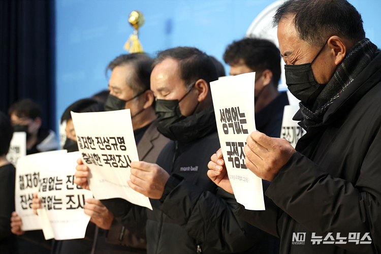 10.29 이태원 참사 유가족들이 13일 서울 국회 소통관에서 열린 이태원참사 시민대책회의와 유가족협의회의 10.29 이태원 참사에 대한 충실하고 성역 없는 국정조사와 철저한 진상규명을 촉구하는 공동기자회견에서 피켓을 들고 있다. ⓒ정의철 기자