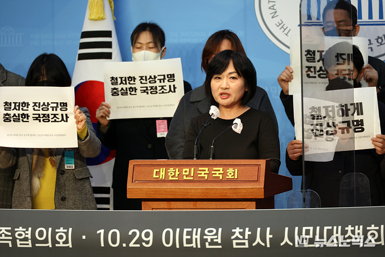 13일 서울 국회 소통관에서 열린 이태원참사 시민대책회의와 유가족협의회의 10.29 이태원 참사에 대한 충실하고 성역 없는 국정조사와 철저한 진상규명을 촉구하는 공동기자회견에서 고 이지한 씨의 어머니인 조미은 씨가 무책임한 정부와 권성동 국민의힘 의원의 발언을 비판하고 있다. ⓒ정의철 기자