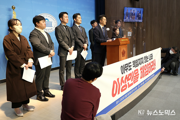 더불어민주당 전용기 의원과 전국청년위원회가 13일 서울 국회 소통관에서 이상민 행정안전부 장관 해임안을 거부한 윤석열 대통령을 비판하는 기자회견을 하고 있다. ⓒ정의철 기자