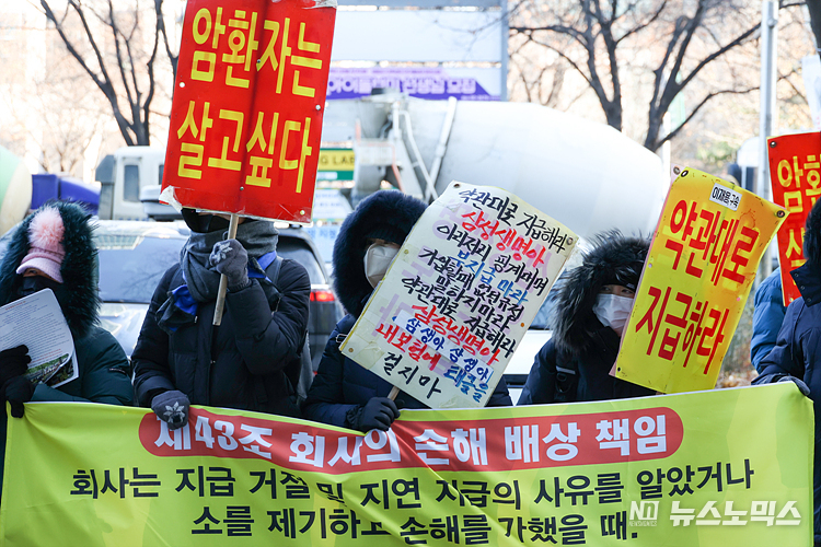 보험사에 대응하는 암환우 모임(보암모) 회원들이 14일 서울 여의도 금융감독원 앞에서 보험사들이 암 보험에 가입한 환자들에게 입원비와 치료비 등을 미지급하고 있다면서 피켓 시위를 하고 있다. ⓒ정의철 기자