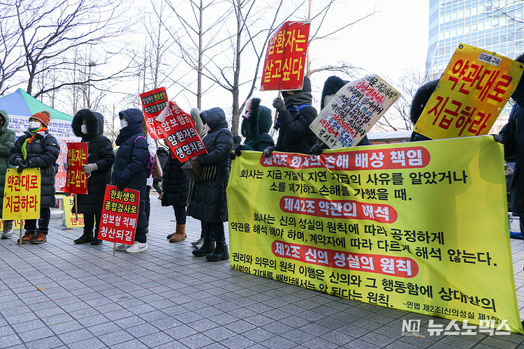 보험사에 대응하는 암환우 모임(보암모) 회원들이 14일 서울 여의도 금융감독원 앞에서 보험사들이 암 보험에 가입한 환자들에게 입원비와 치료비 등을 미지급하고 있다면서 피켓 시위를 하고 있다. ⓒ정의철 기자