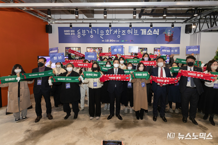 20일 여주시 하동에 새로 문을 열게 된 경기문화창조허브에서 풍부한 지역자원을 새로운 시각에서 발굴하고 창의적인 아이디어를 덧입혀 새로운 가치를 찾아낼 로컬 크리에이터 등으로 '지역자원 발굴단'을 꾸린 뒤 이날 발족식을 가졌다./사진=경기도