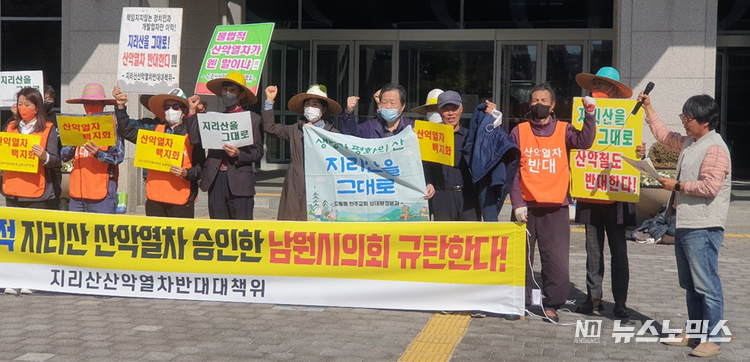 /사진=진주환경운동연합