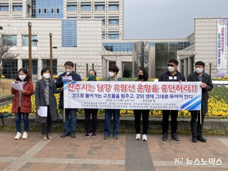 /사진=진주환경운동연합