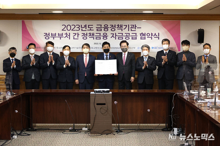 김주현금융위원장과 산은 등 정책금융기관 및 관계부처 관계자들이 26일 서울 중구 은행회관에서 열린 '2023년도 정책금융 자금공급 협약식'에서 서명을 마친 후 기념촬영하고 있다. ⓒ정의철 기자