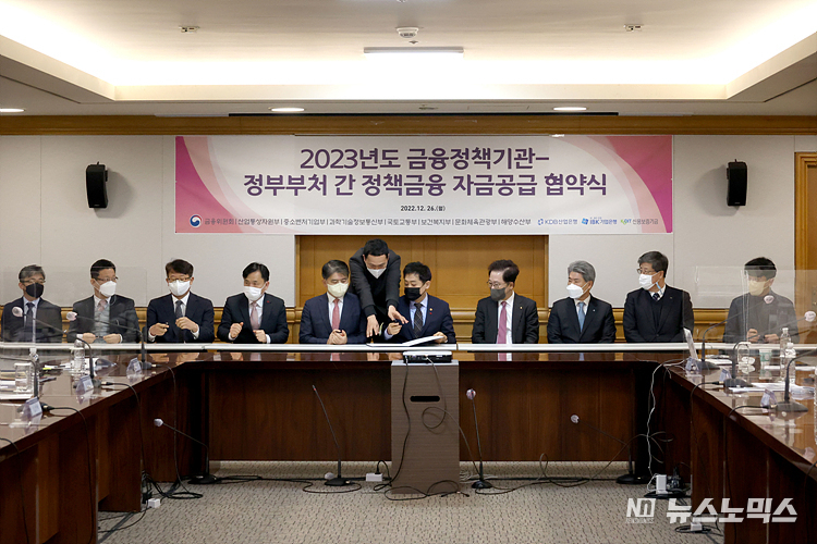 김주현 금융위원장과 산은 등 정책금융기관 및 관계부처 관계자들이 26일 서울 중구 은행회관에서 열린 '2023년도 정책금융 자금공급 협약식'에서 서명하고 있다. ⓒ정의철 기자