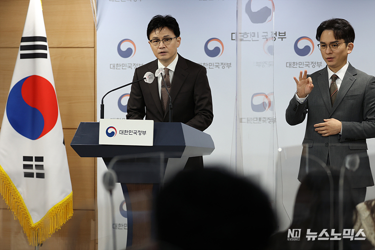 한동훈 법무부 장관이 27일 서울 종로구 정부서울청사 합동브리핑실에서 특별사면 브리핑을 하고 있다. ⓒ정의철 기자