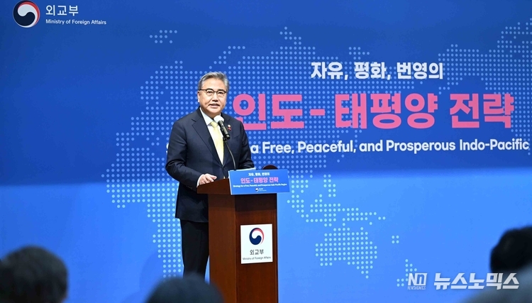 박진 외교부 장관이 28일 대한민국의 인도-태평양 전략을 발표하고 있다./사진=외교부