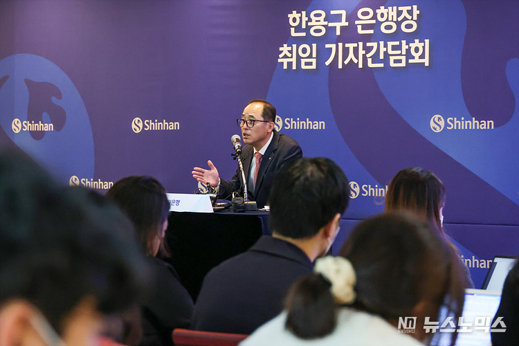 한용구 신임 신한은행장이 30일 서울 중구 신한은행 본점에서 취임식을 마친 후 기자간담회를 열고 취재진의 질문에 답변하고 있다. ⓒ정의철 기자