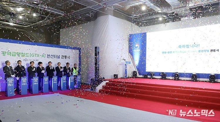 이윤상 국토부 철도국장을 비롯한 참서자들이 29일 서울 수서역에서 열린 ‘삼성-동탄 광역급행철도(GTX-A) 터널 관통식’에서 기념 세리머니를 하고 있다./사진=국토교통부