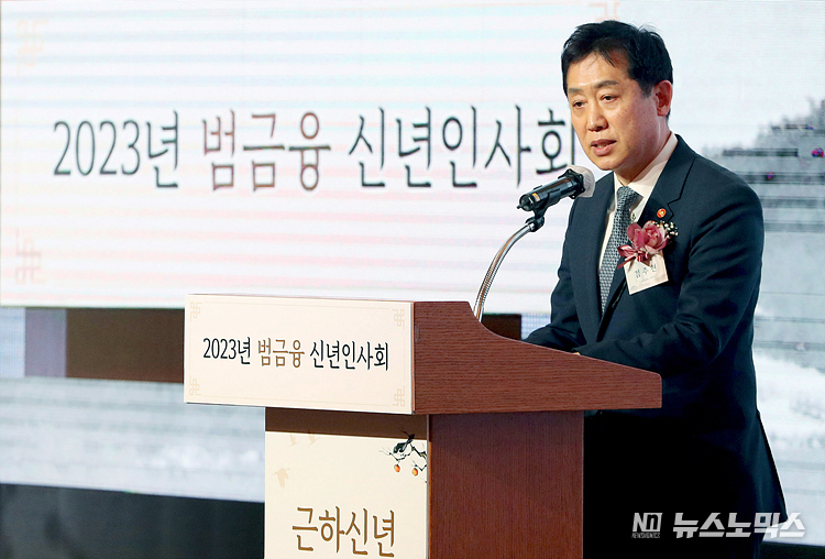 김주현 금융위원장이 3일 서울 중구 롯데호텔에서 열린 범금융권 신년인사회에서 신년사를 하고 있다. ⓒ정의철 기자(POOL)