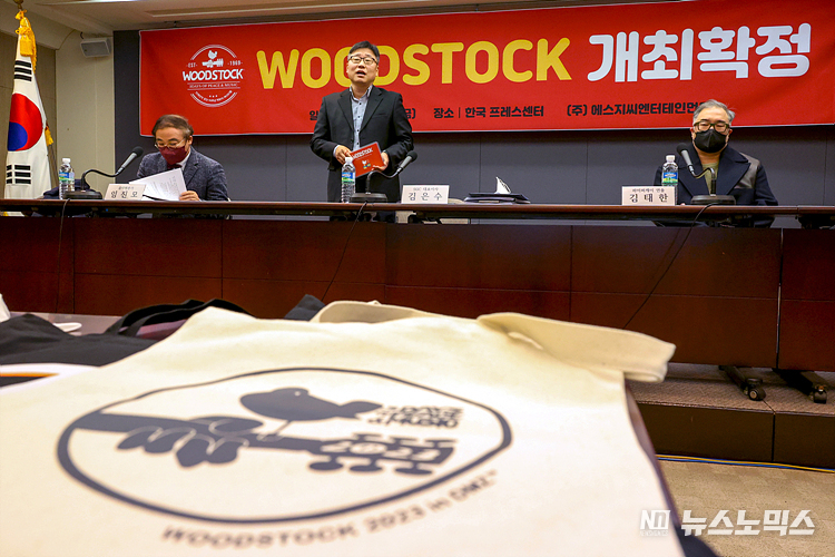 6일 서울 중구 한국프레스센터에서 우드스탁(WOODSTOCK) 패스티벌 개최 기념 공식 기자회견을 하고 있다. ⓒ정의철 기자