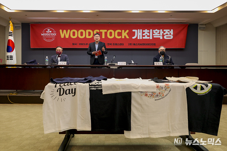 6일 서울 중구 한국프레스센터에서 우드스탁(WOODSTOCK) 패스티벌 개최 기념 공식 기자회견을 하고 있다. ⓒ정의철 기자