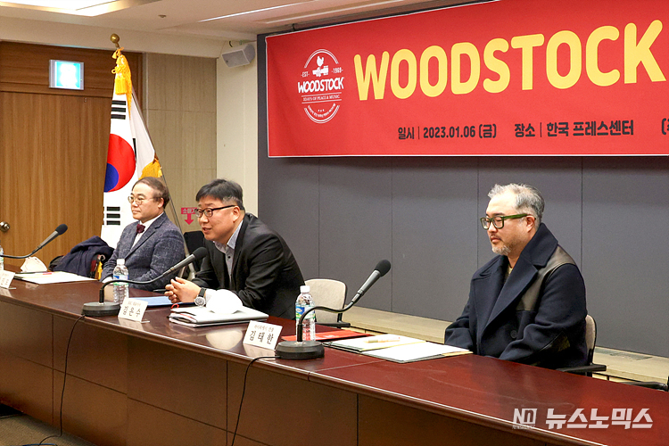 6일 서울 중구 한국프레스센터에서 우드스탁(WOODSTOCK) 패스티벌 개최 기념 공식 기자회견을 하고 있다. ⓒ정의철 기자