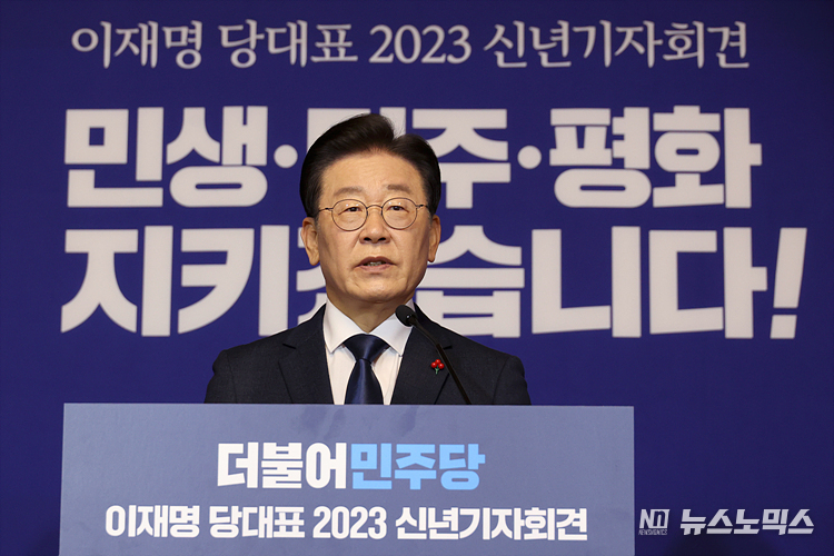 이재명 더불어민주당 대표가 12일 서울 여의도 국회 사랑재에서 열린 '2023년 신년기자회견'을 하고 있다. ⓒ정의철 기자