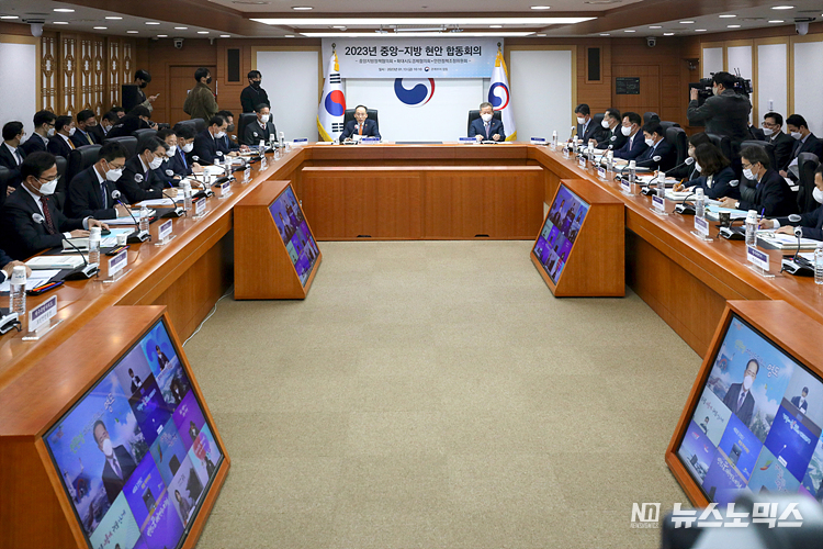 추경호 경제부총리겸 기획재정부 장관과 이상민 행정안전부장관 주재로 13일 서울 종로구 정부서울청사에서 2023년 중앙-지방 현안 합동회의가 열리고 있다. ⓒ정의철 기자